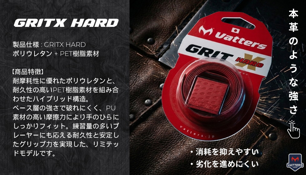 GRITX -HARD-