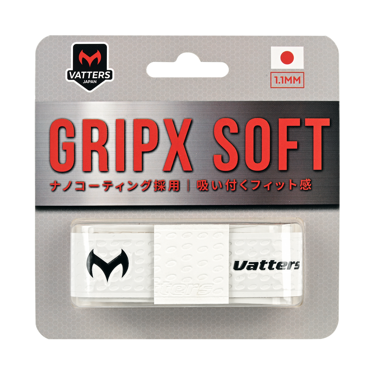GRIPX SOFT：ピュアホワイト